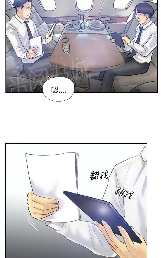 冒牌太子妃漫画免费阅读土豪漫画漫画,第10话 妹妹20图