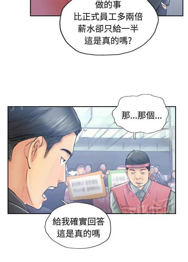 冒牌太子妃漫画免费阅读土豪漫画漫画,第16话 抗议26图