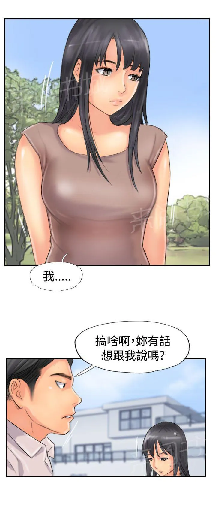 冒牌太子妃漫画免费阅读土豪漫画漫画,第74话 回去2图