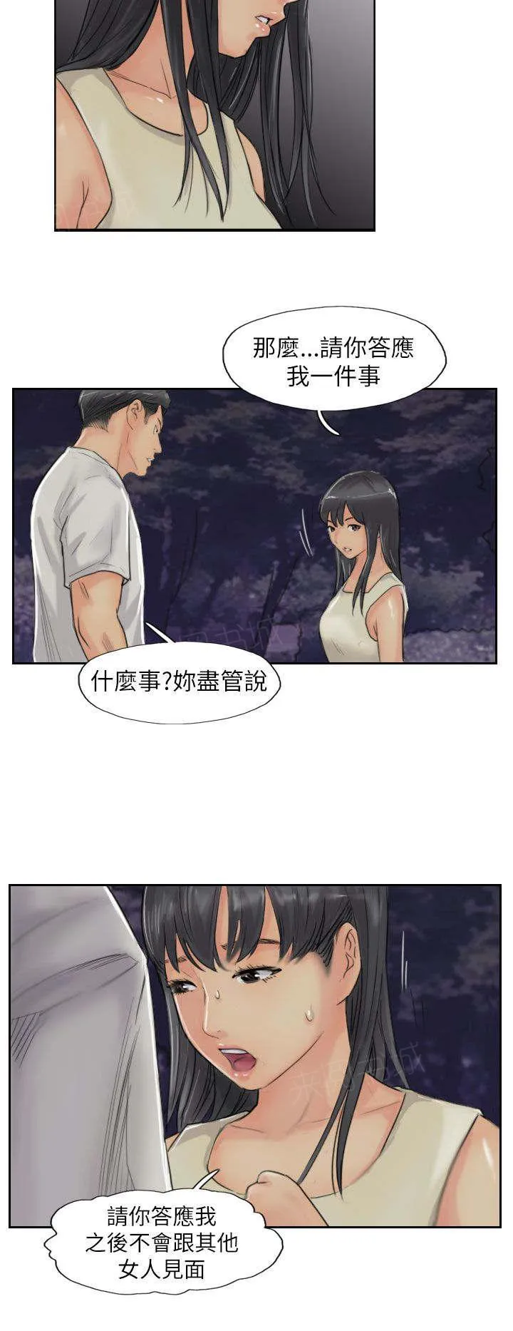 冒牌太子妃漫画免费阅读土豪漫画漫画,第85话 你先惹我的10图