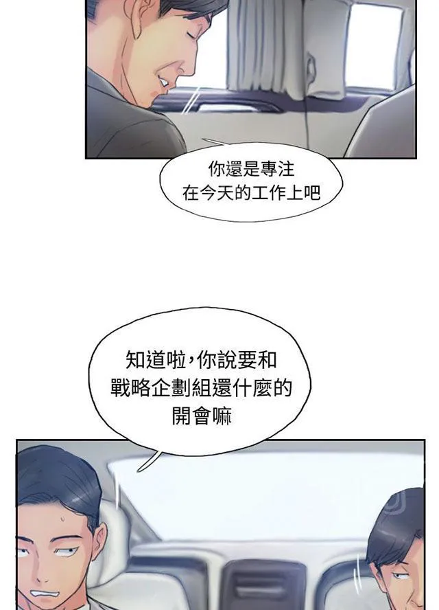 冒牌太子妃漫画免费阅读土豪漫画漫画,第26话 拦车3图