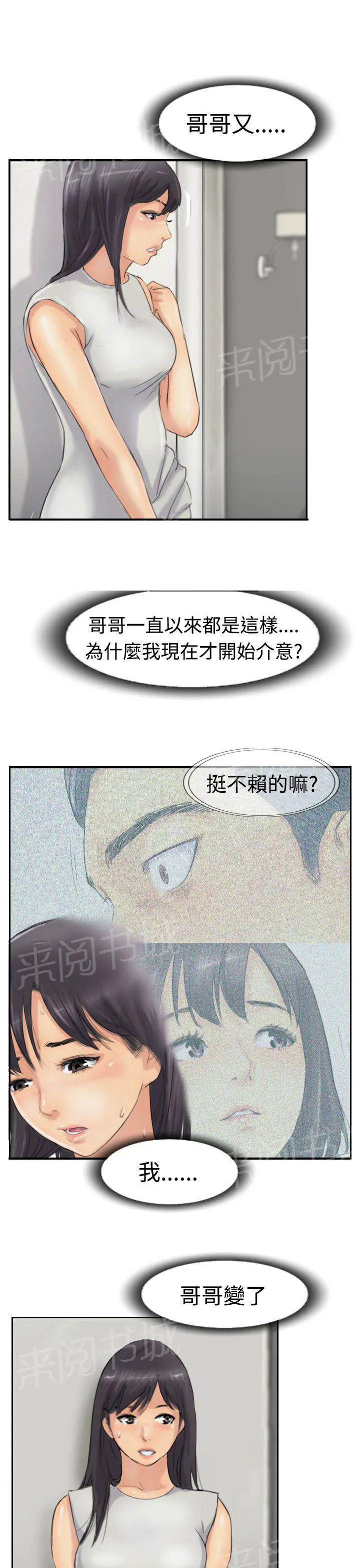 冒牌太子妃漫画免费阅读土豪漫画漫画,第46话 变了6图