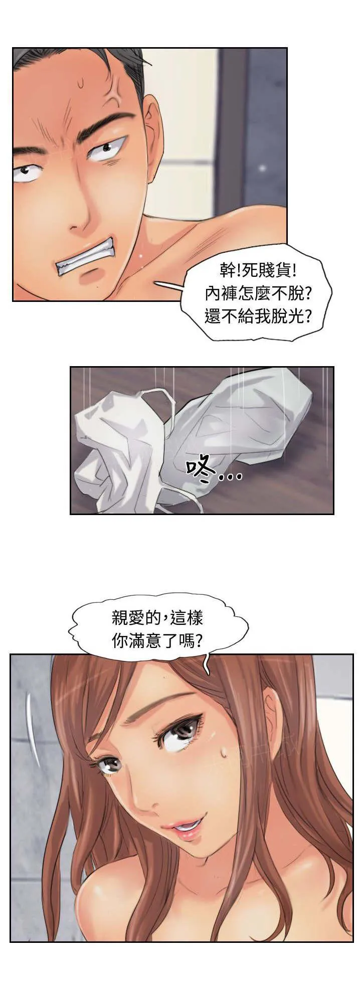 冒牌太子妃漫画免费阅读土豪漫画漫画,第78话 暗藏杀机22图