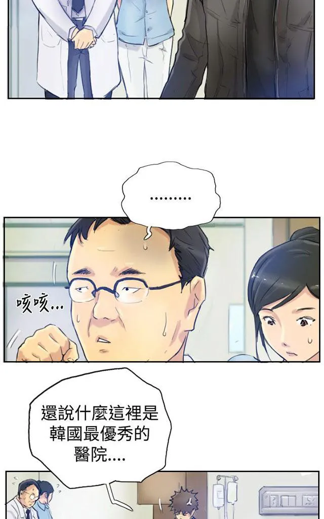 冒牌太子妃漫画免费阅读土豪漫画漫画,第3话 父亲的忠告5图