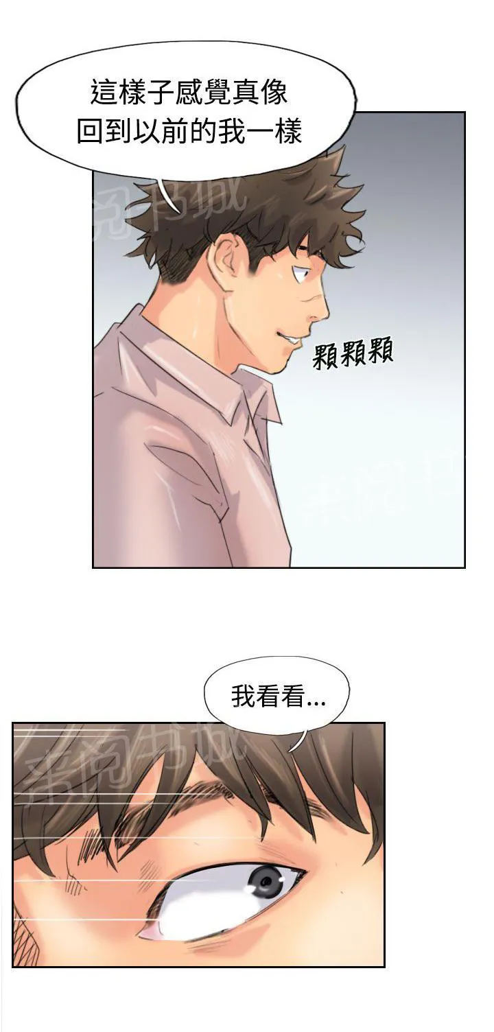 冒牌太子妃漫画免费阅读土豪漫画漫画,第65话 伪装归来5图