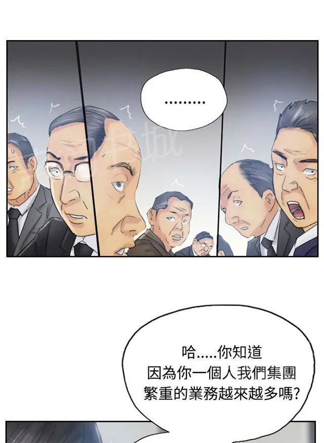 冒牌太子妃漫画免费阅读土豪漫画漫画,第18话 不堪33图