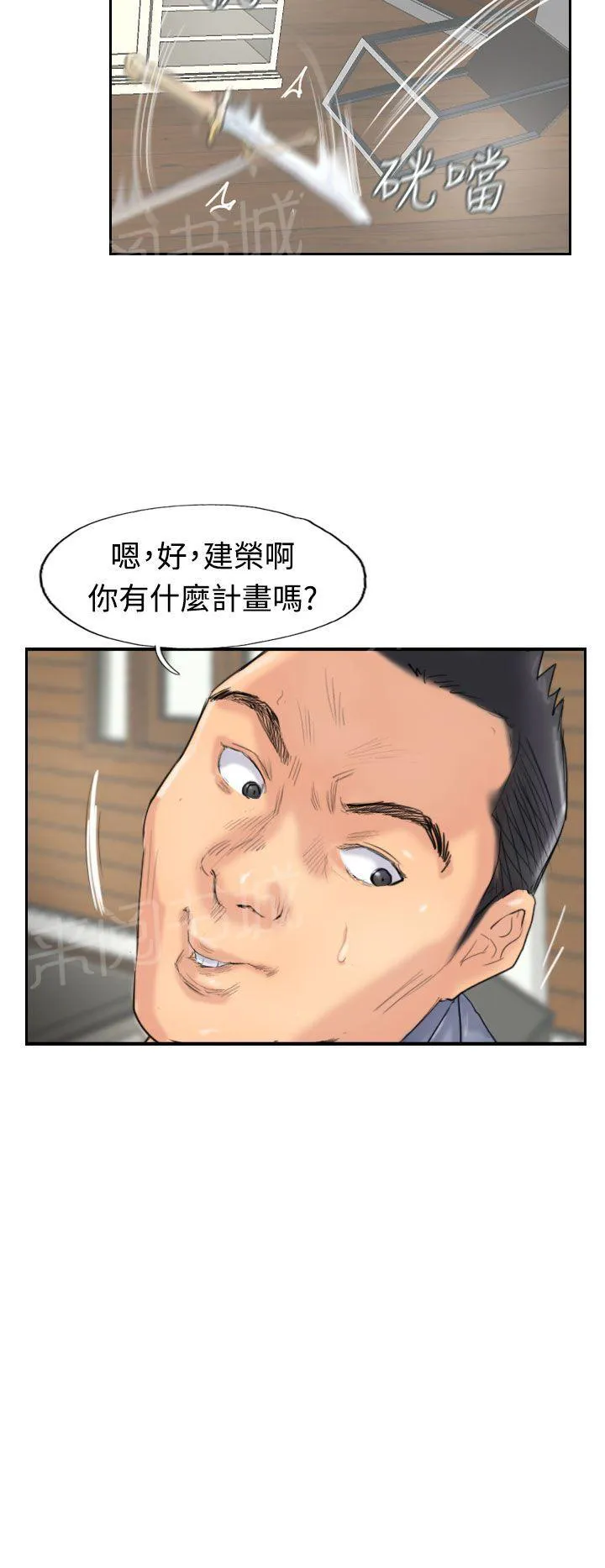 冒牌太子妃漫画免费阅读土豪漫画漫画,第45话 计划12图