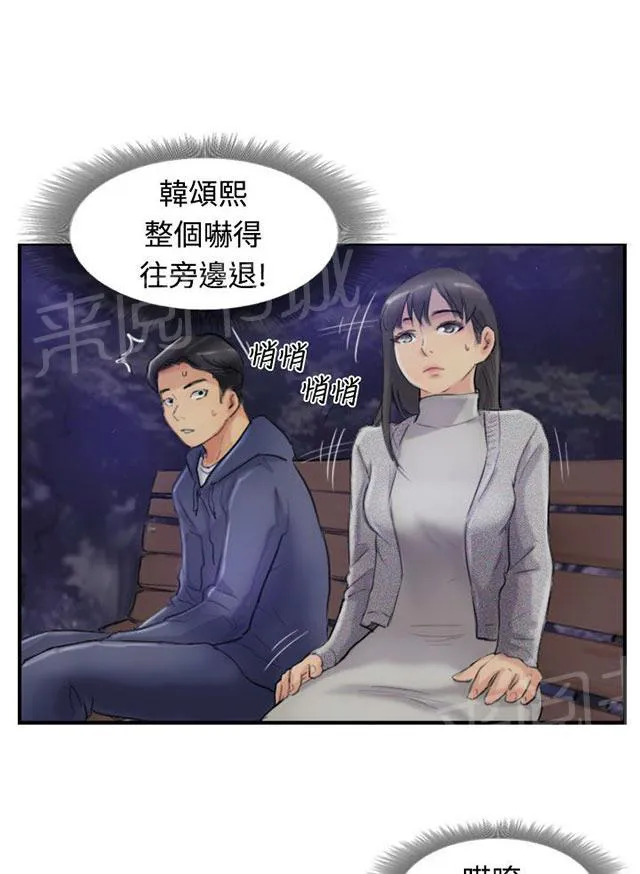 冒牌太子妃漫画免费阅读土豪漫画漫画,第23话 殷勤12图