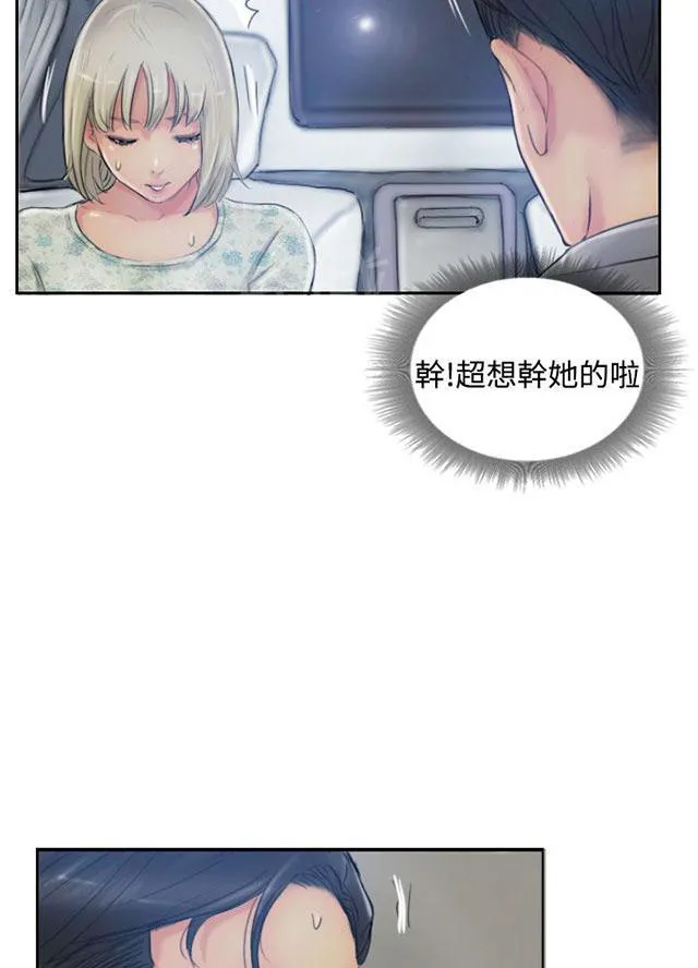 冒牌太子妃漫画免费阅读土豪漫画漫画,第26话 拦车33图