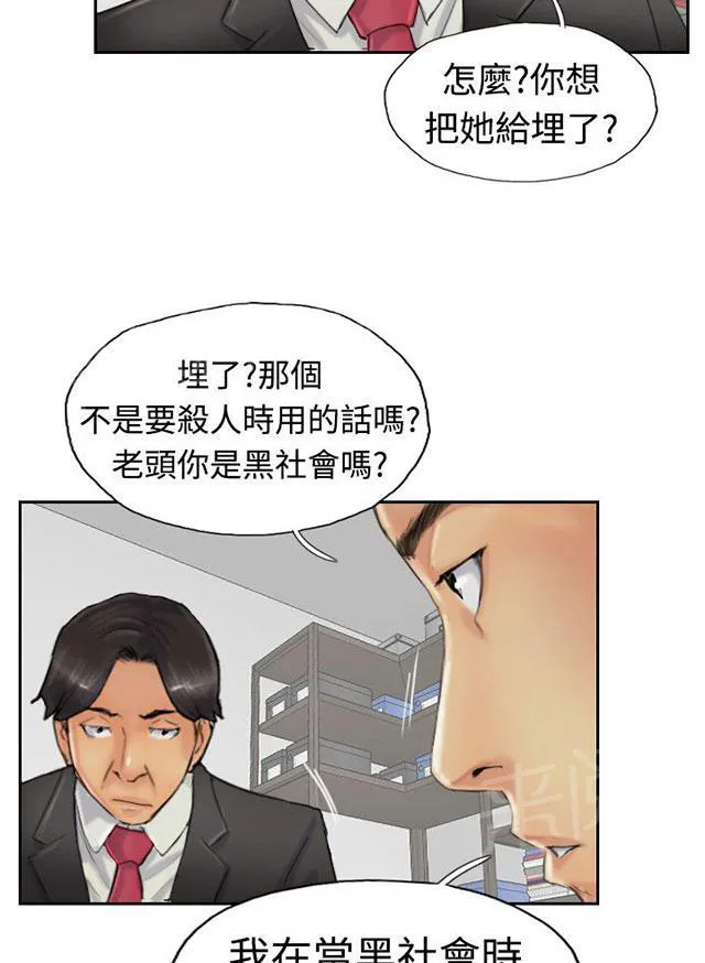 冒牌太子妃漫画免费阅读土豪漫画漫画,第39话 记者4图