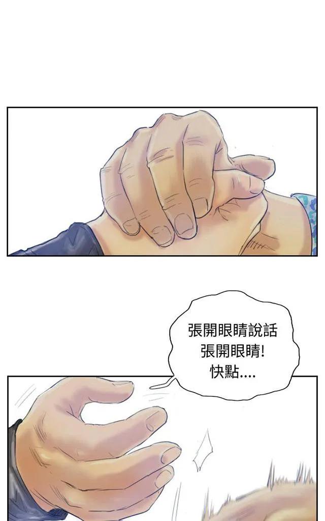 冒牌太子妃漫画免费阅读土豪漫画漫画,第3话 父亲的忠告15图