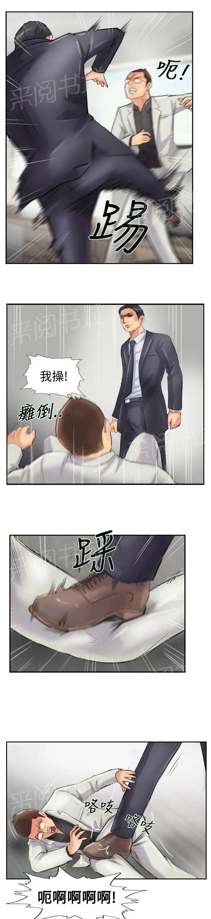 冒牌太子妃漫画免费阅读土豪漫画漫画,第44话 交往3图