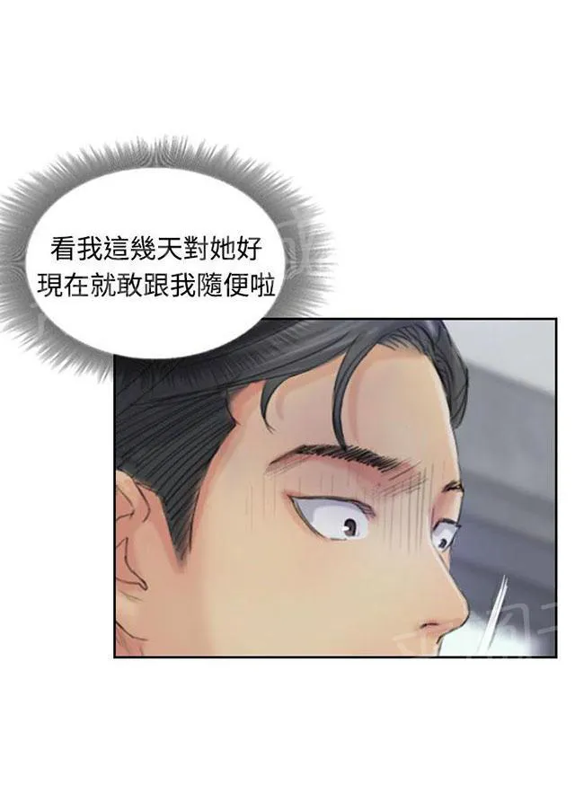 冒牌太子妃漫画免费阅读土豪漫画漫画,第34话 爱上我12图