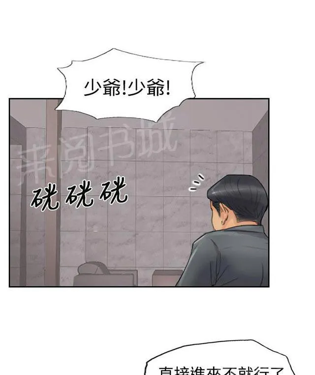 冒牌太子妃漫画免费阅读土豪漫画漫画,第38话 梦境24图