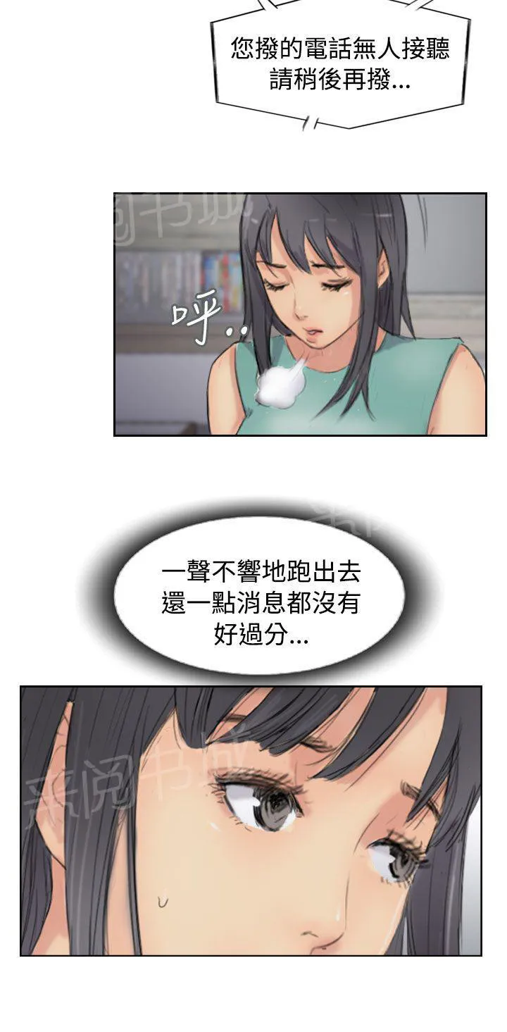 冒牌太子妃漫画免费阅读土豪漫画漫画,第69话 单挑4图