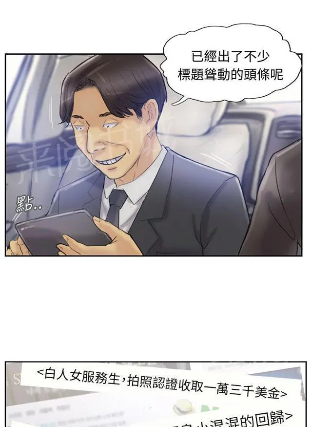 冒牌太子妃漫画免费阅读土豪漫画漫画,第11话 用餐14图