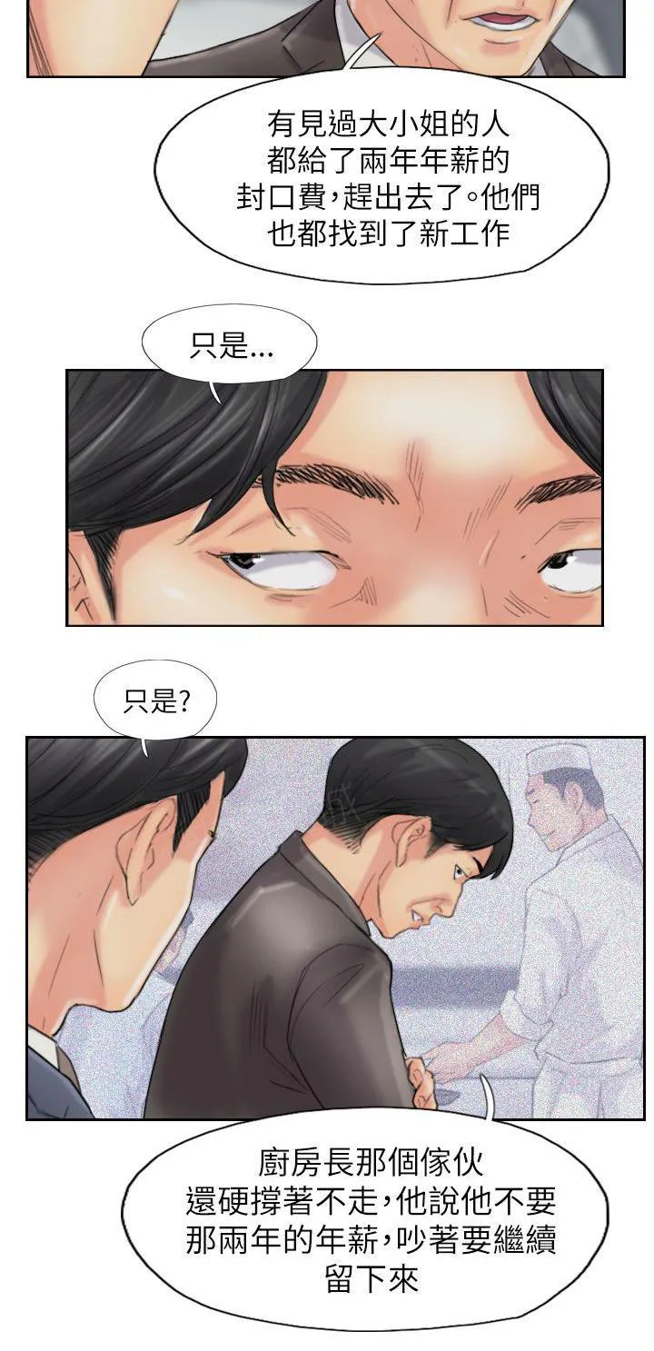 冒牌太子妃漫画免费阅读土豪漫画漫画,第90话 结婚（完结）6图