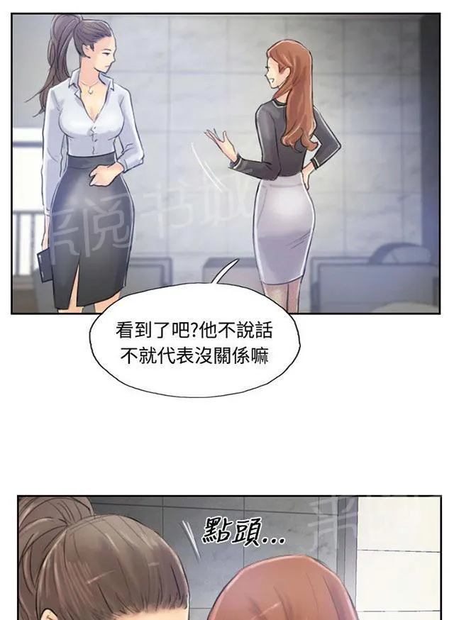 冒牌太子妃漫画免费阅读土豪漫画漫画,第14话 对象13图