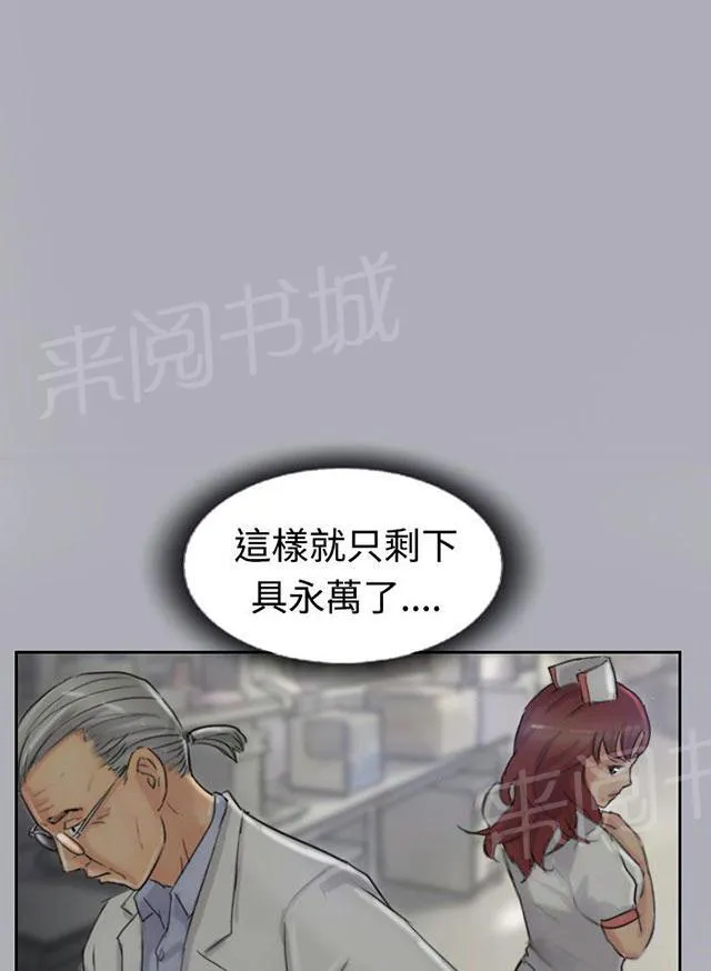 冒牌太子妃漫画免费阅读土豪漫画漫画,第33话 混合4图