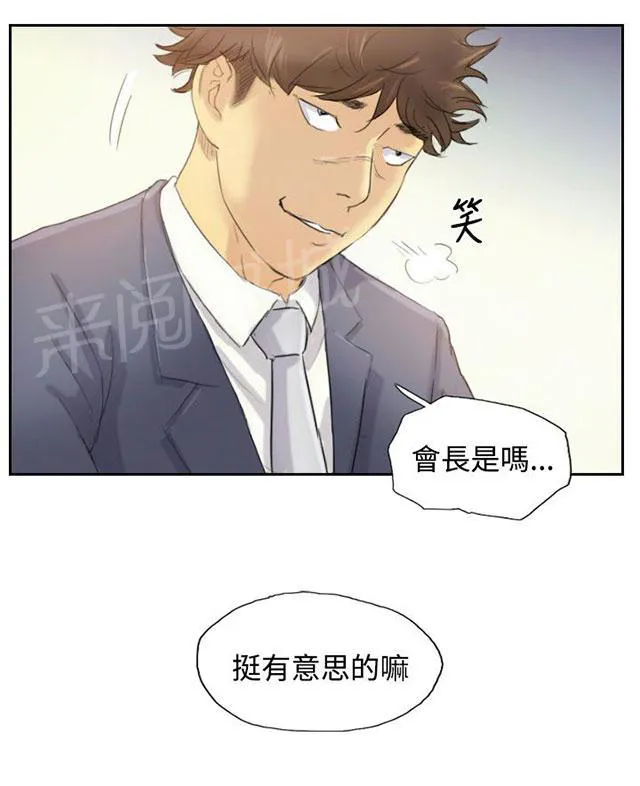 冒牌太子妃漫画免费阅读土豪漫画漫画,第8话 出国28图