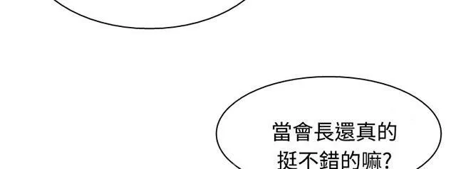 冒牌太子妃漫画免费阅读土豪漫画漫画,第30话 观点29图