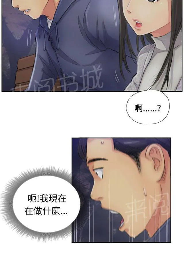 冒牌太子妃漫画免费阅读土豪漫画漫画,第23话 殷勤11图