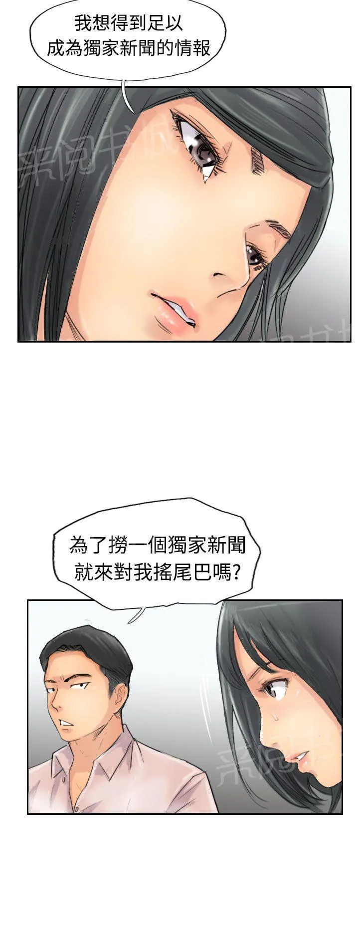 冒牌太子妃漫画免费阅读下拉式漫画,第63话 聊一下8图