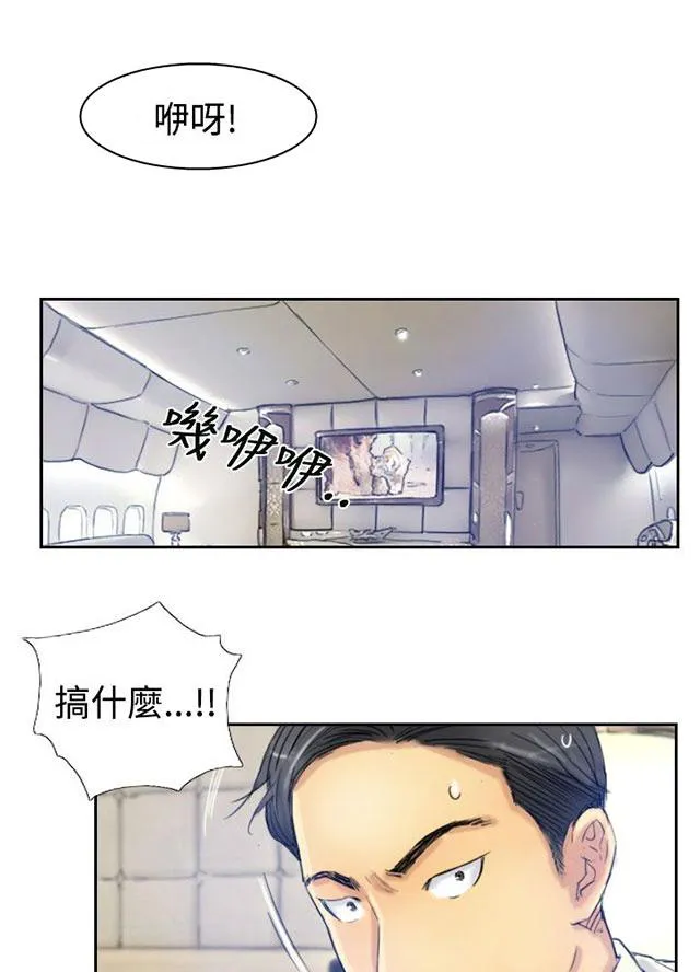 冒牌太子妃漫画免费阅读土豪漫画漫画,第4话 失事3图