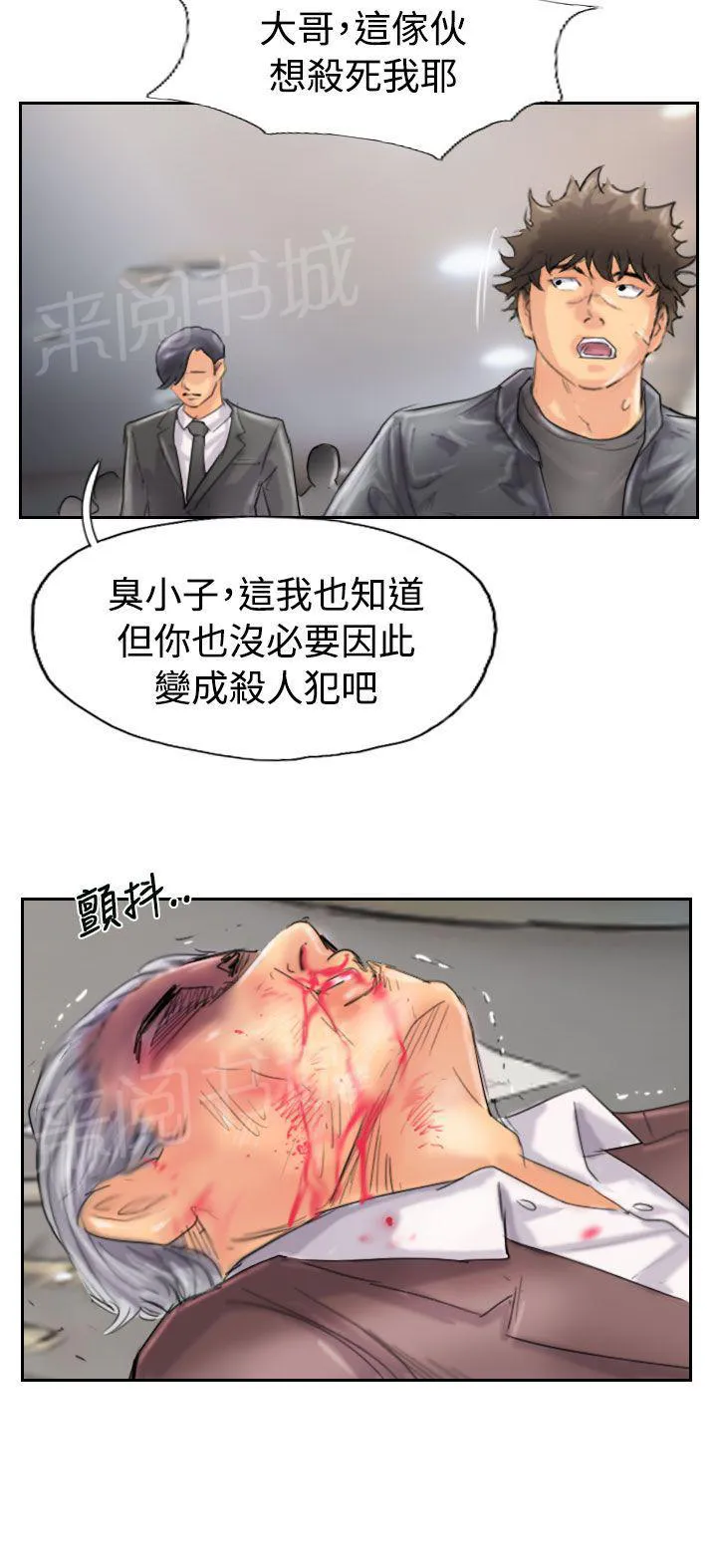 冒牌太子妃漫画免费阅读土豪漫画漫画,第72话 翻脸8图