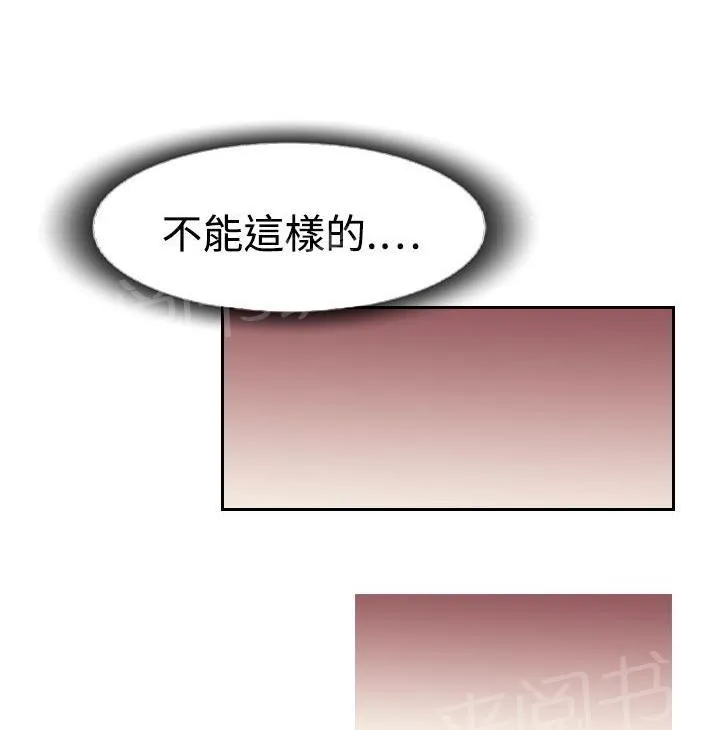 冒牌太子妃漫画免费阅读土豪漫画漫画,第58话 赌场7图