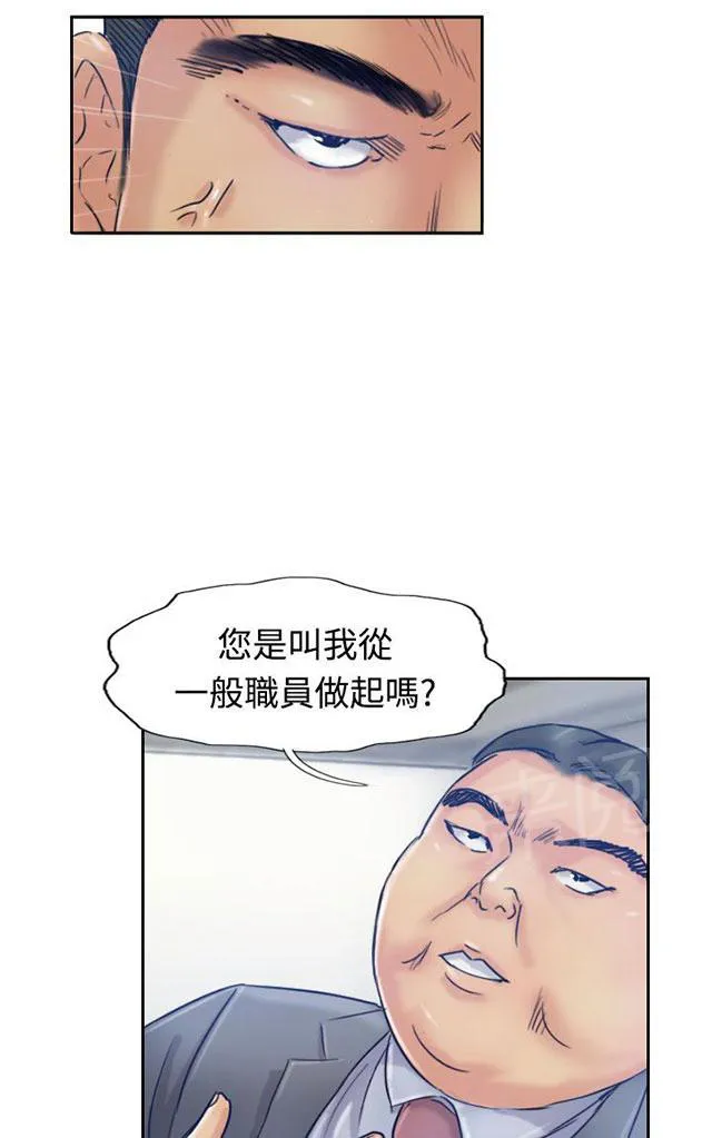 冒牌太子妃漫画免费阅读土豪漫画漫画,第29话 殴打19图