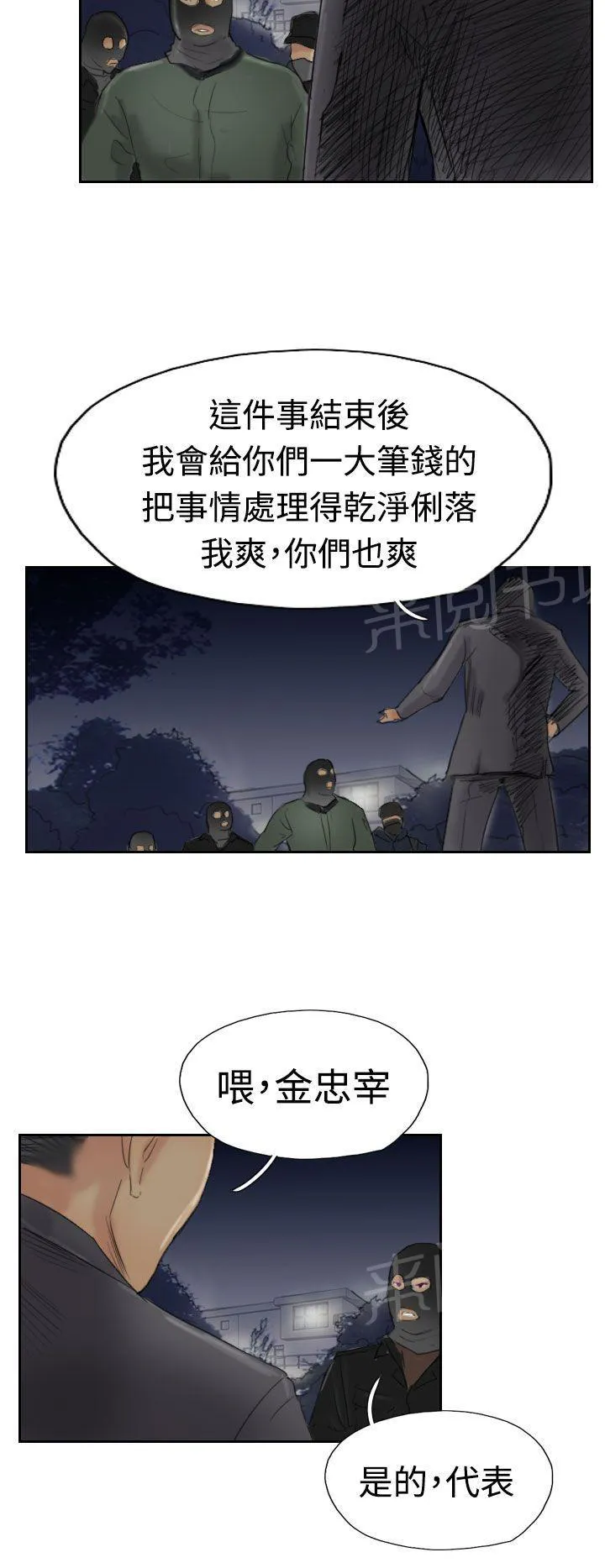 冒牌太子妃漫画免费阅读土豪漫画漫画,第47话 没问题18图