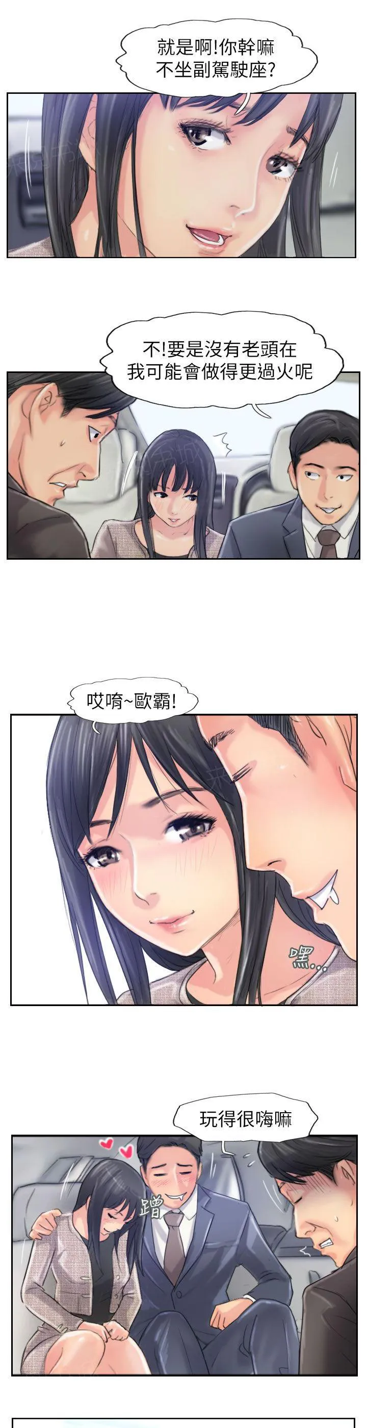 冒牌太子妃漫画免费阅读土豪漫画漫画,第90话 结婚（完结）17图