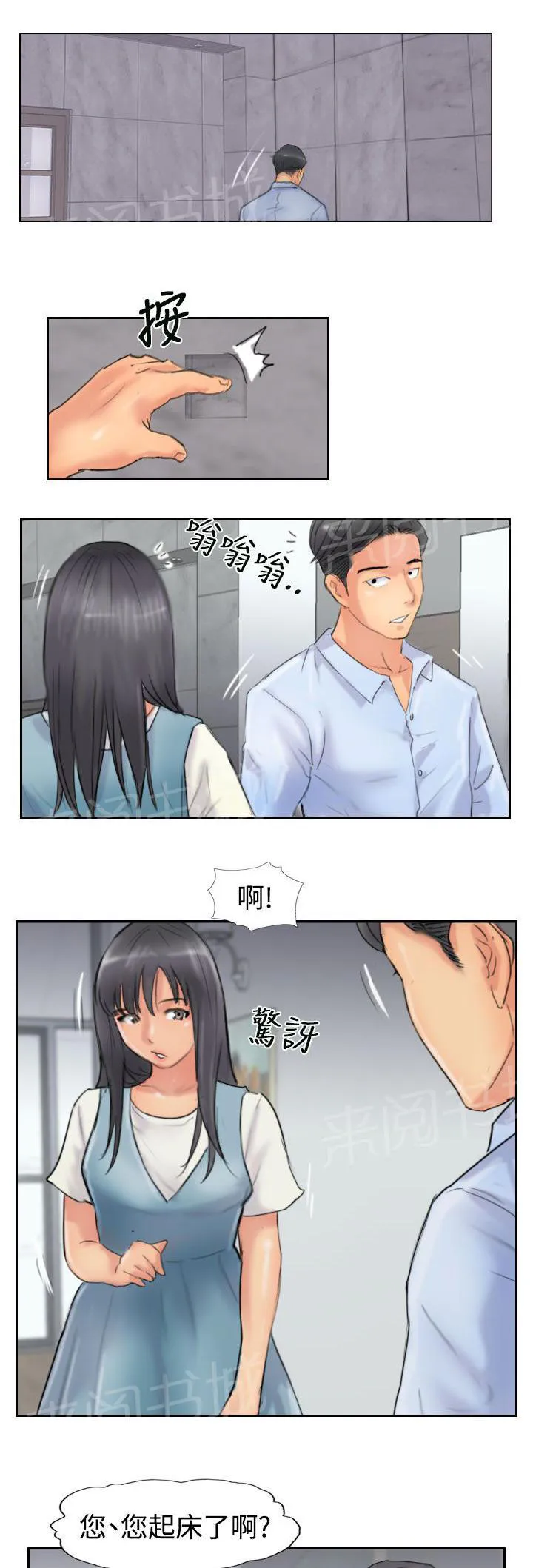 冒牌太子妃漫画免费阅读土豪漫画漫画,第75话 隐晦的危机8图