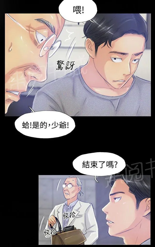 冒牌太子妃漫画免费阅读土豪漫画漫画,第31话 原因30图