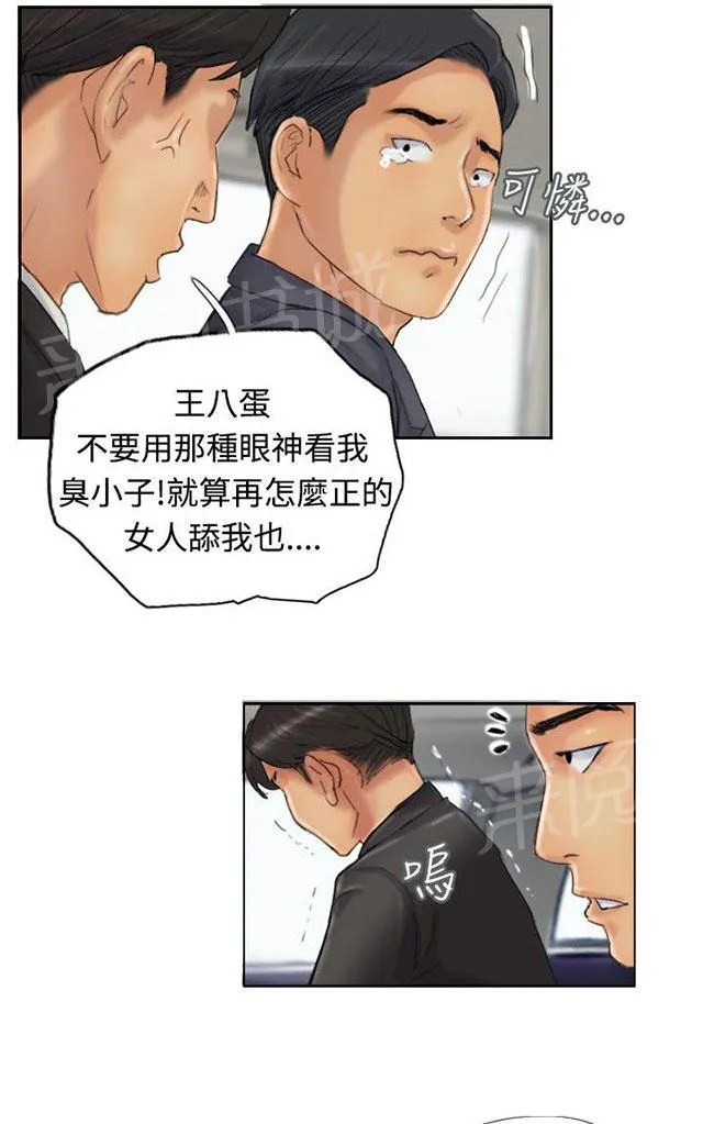 冒牌太子妃漫画免费阅读土豪漫画漫画,第39话 记者20图