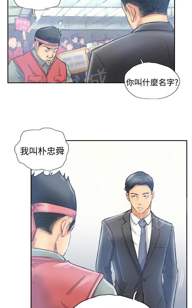 冒牌太子妃漫画免费阅读土豪漫画漫画,第16话 抗议25图