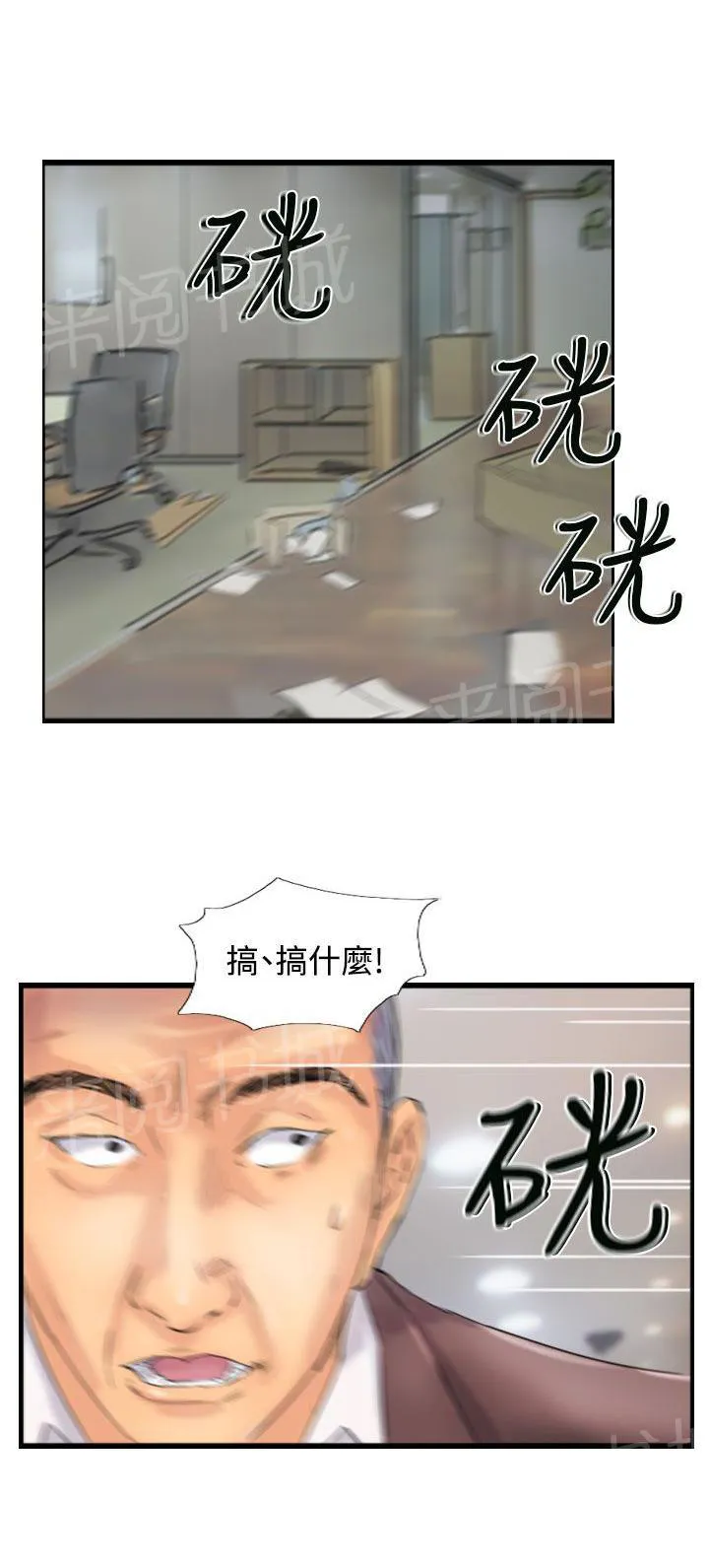 冒牌太子妃漫画免费阅读土豪漫画漫画,第70话 插手4图