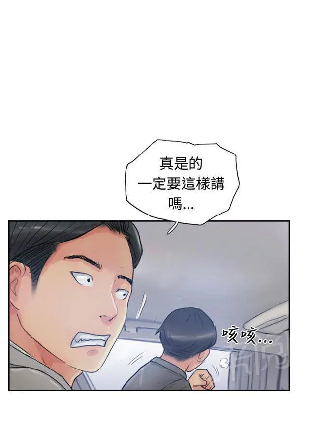 冒牌太子妃漫画免费阅读土豪漫画漫画,第26话 拦车11图