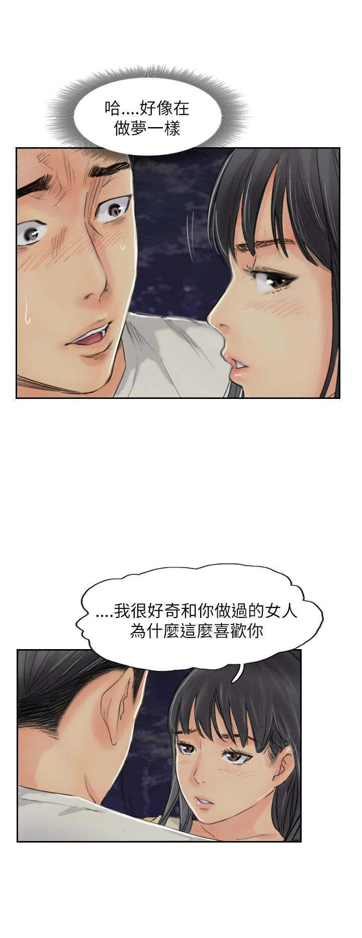 冒牌太子妃漫画免费阅读土豪漫画漫画,第85话 你先惹我的12图