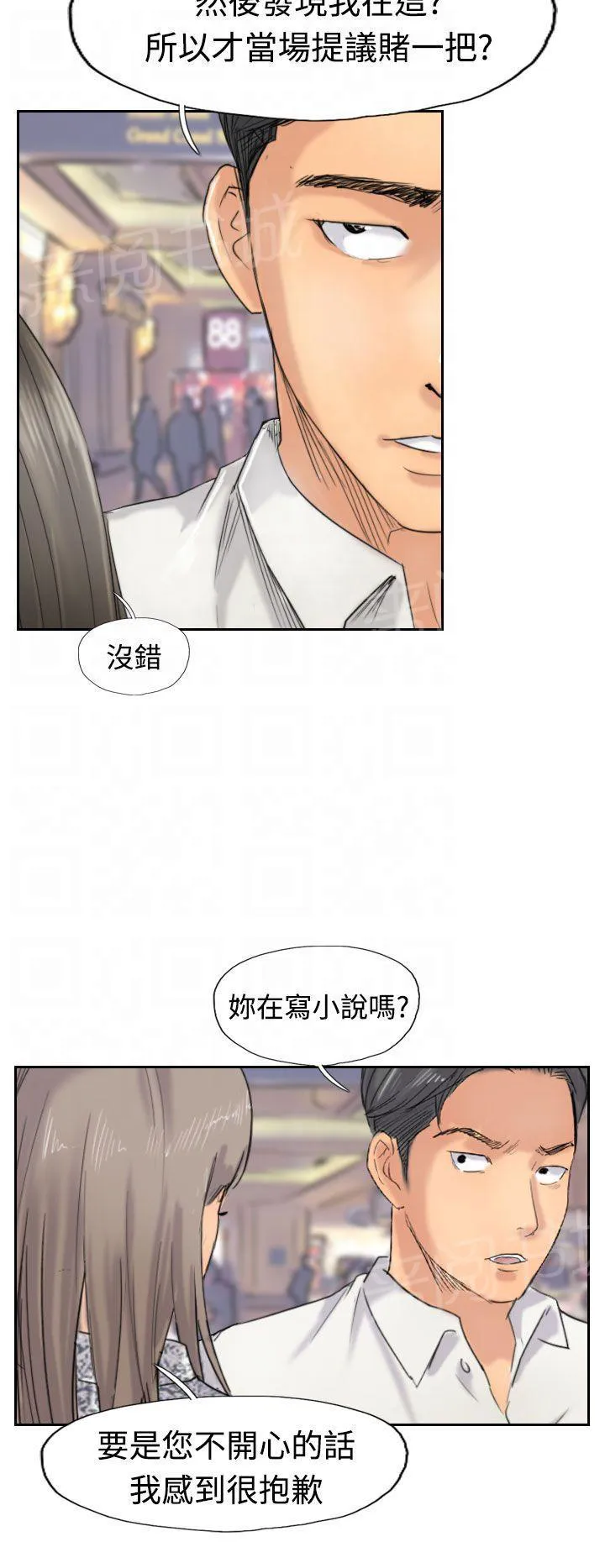 冒牌太子妃漫画免费阅读土豪漫画漫画,第60话 作秀6图