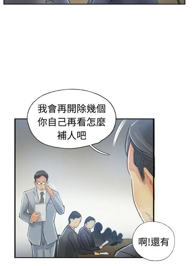 冒牌会长漫画漫画,第19话 解决39图