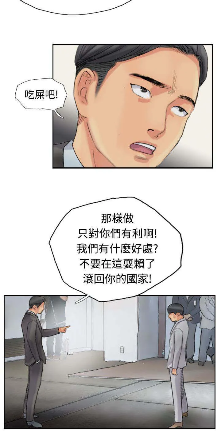 冒牌太子妃漫画免费阅读土豪漫画漫画,第77话 又闯祸了8图