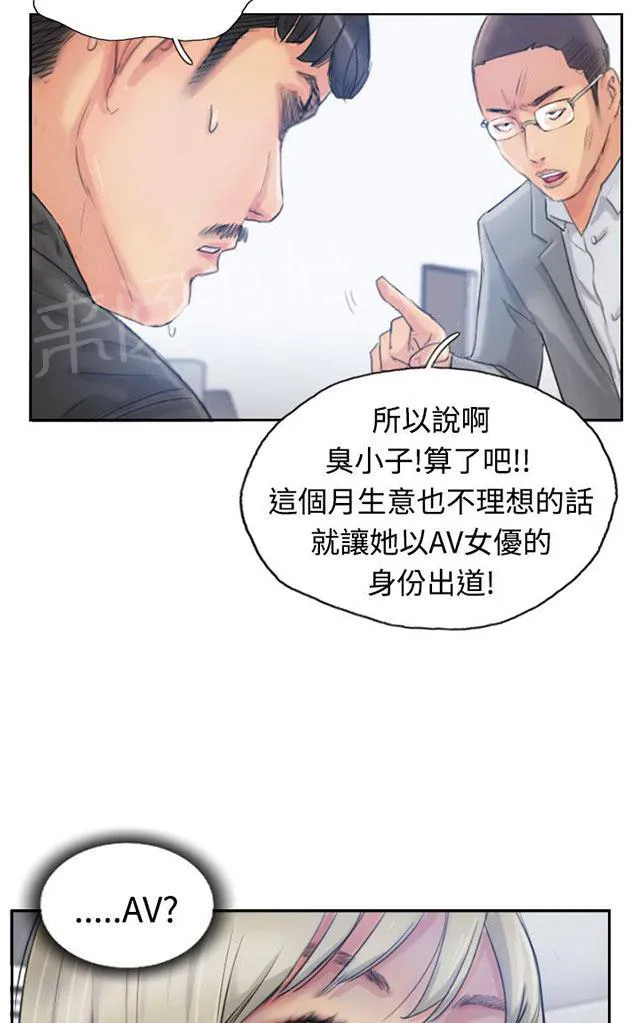 冒牌太子妃漫画免费阅读土豪漫画漫画,第25话 恐吓10图