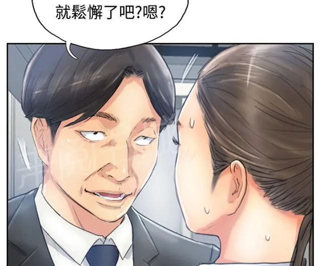 冒牌太子妃漫画免费阅读土豪漫画漫画,第17话 谈判28图