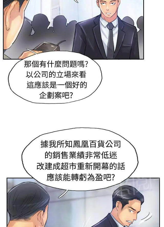 冒牌太子妃漫画免费阅读土豪漫画漫画,第40话 摆平39图