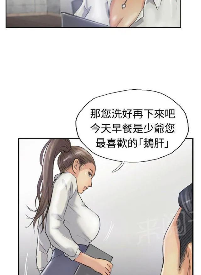 冒牌太子妃漫画免费阅读土豪漫画漫画,第34话 爱上我21图