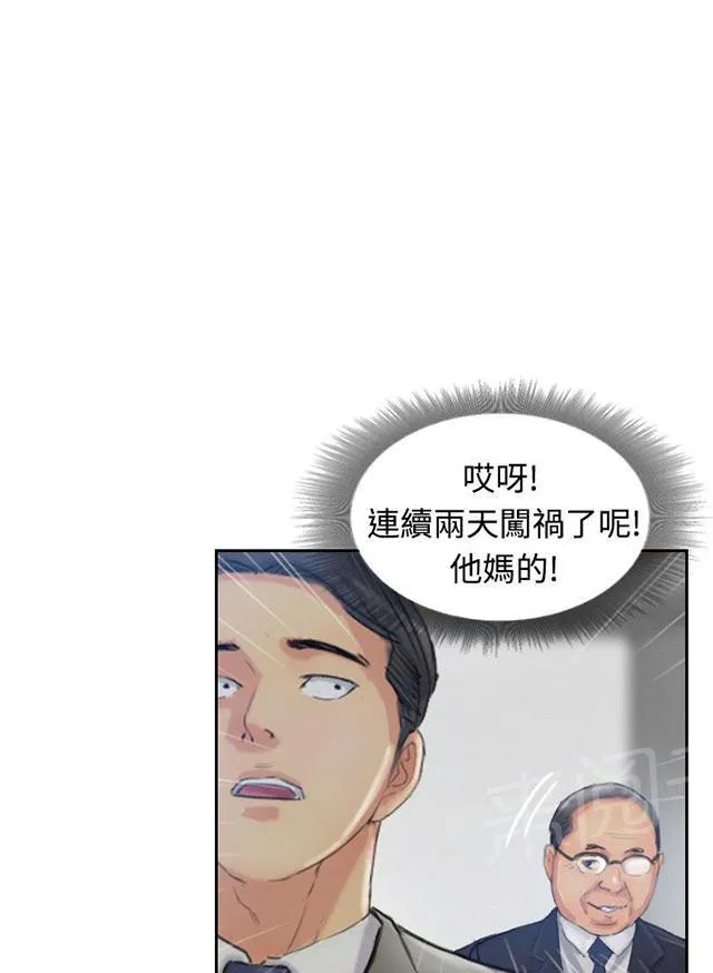 冒牌太子妃漫画免费阅读土豪漫画漫画,第30话 观点2图