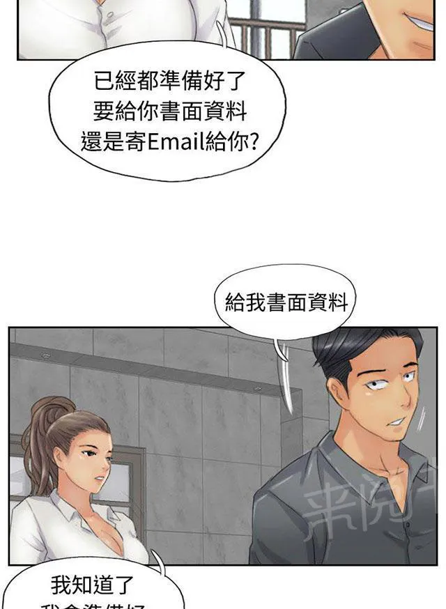 冒牌太子妃漫画免费阅读土豪漫画漫画,第38话 梦境40图