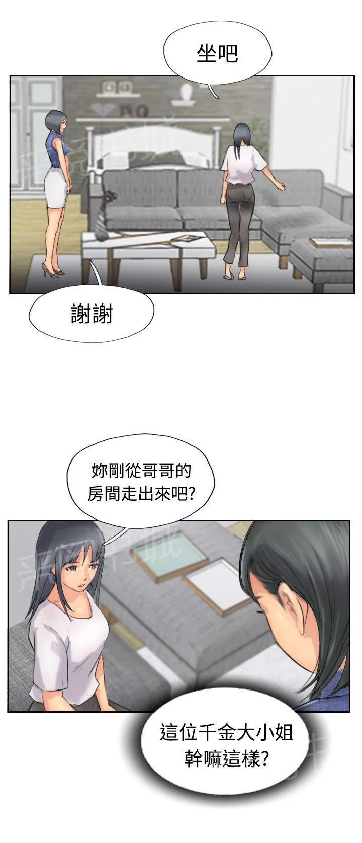 冒牌太子妃漫画免费阅读土豪漫画漫画,第64话 交谈2图